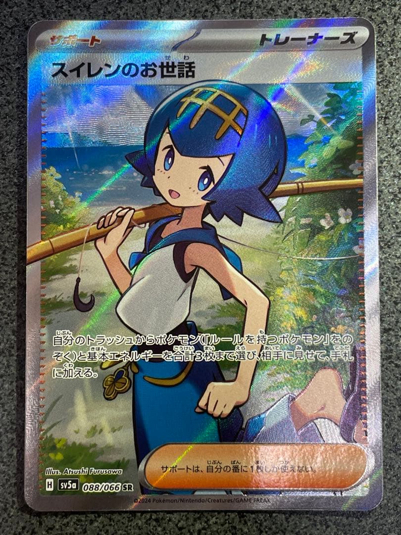 ポケモンカード SAR SR まとめ売り