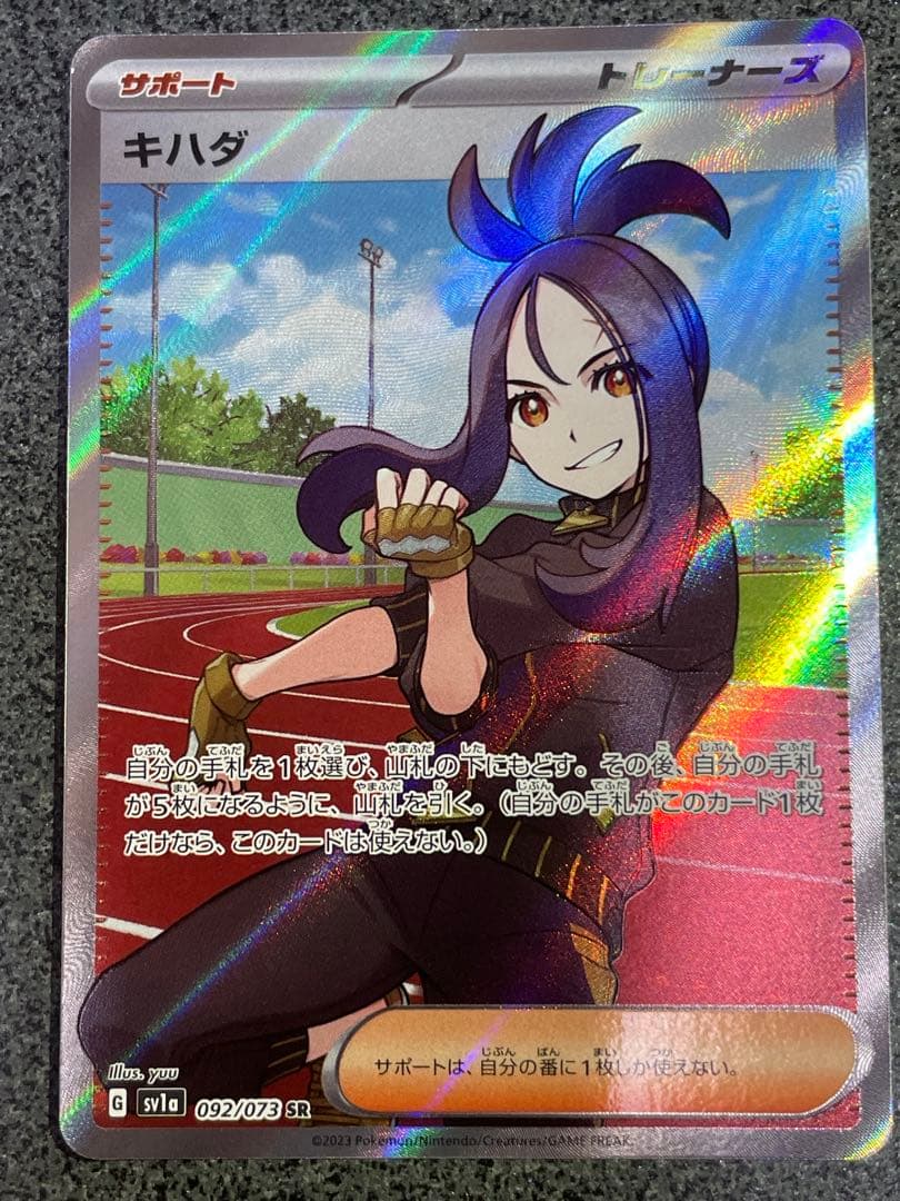 ポケモンカード SAR SR まとめ売り