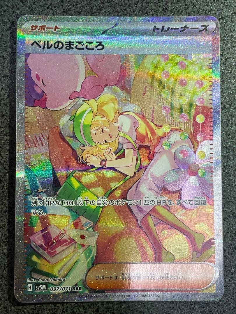 ポケモンカード SAR SR まとめ売り