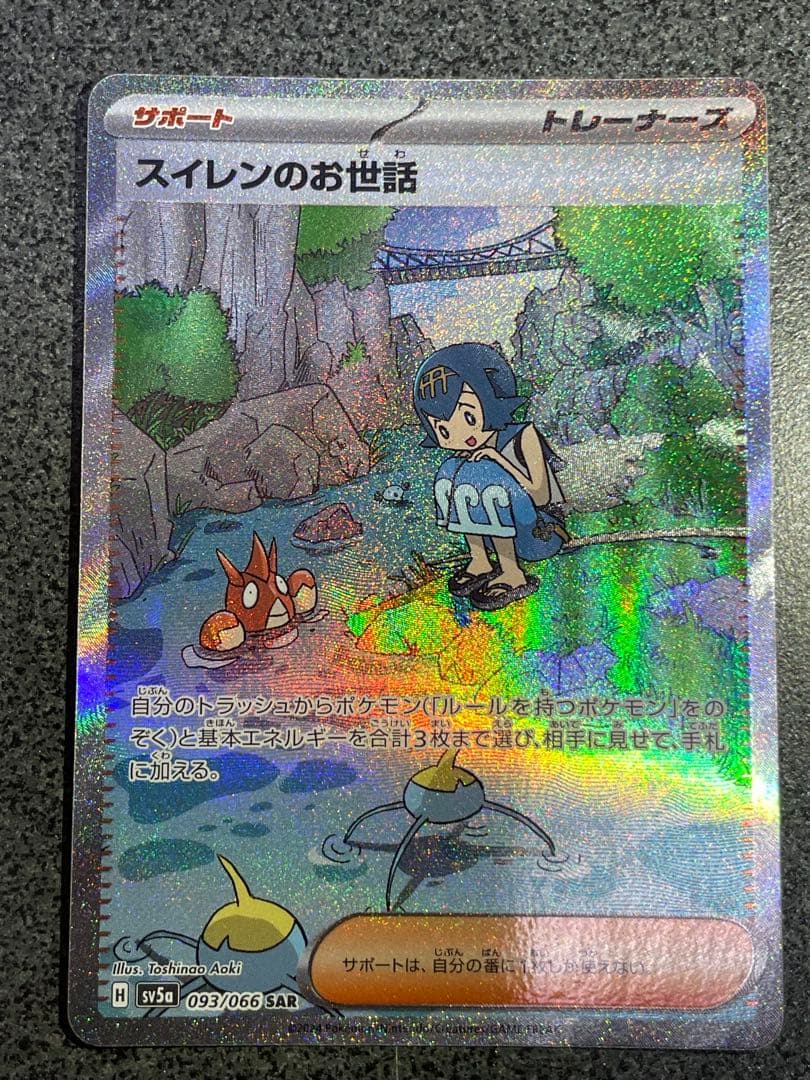 ポケモンカード SAR SR まとめ売り