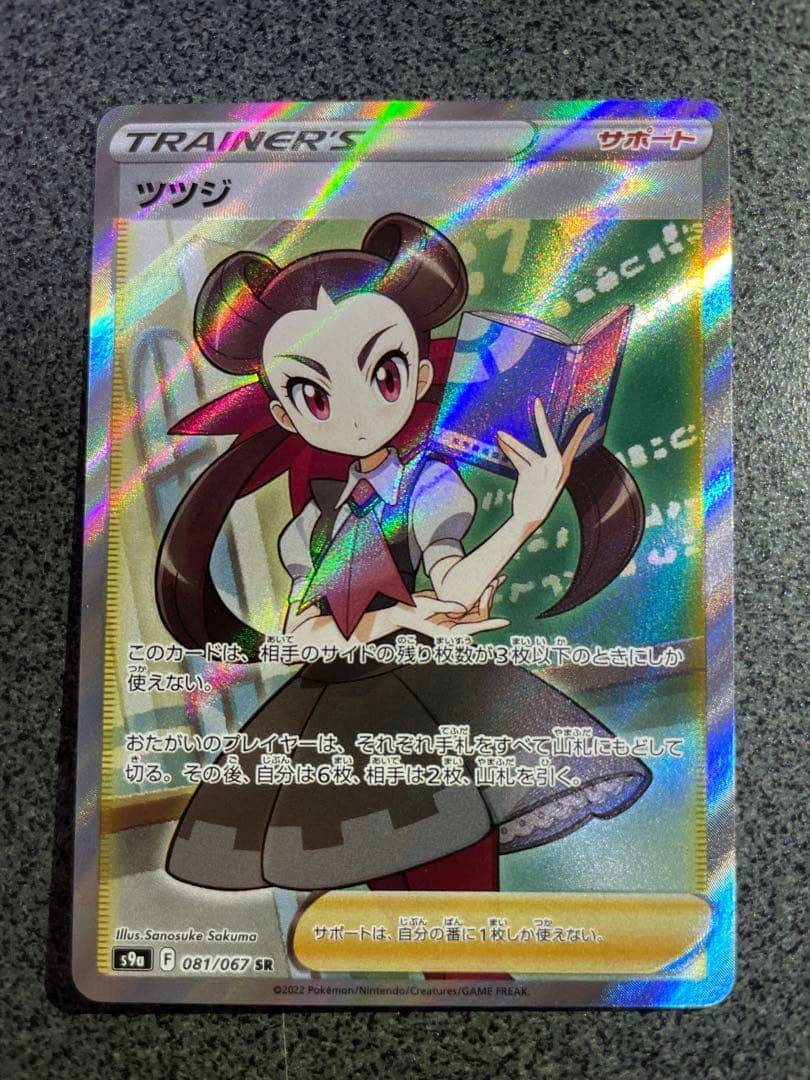 ポケモンカード SAR SR まとめ売り