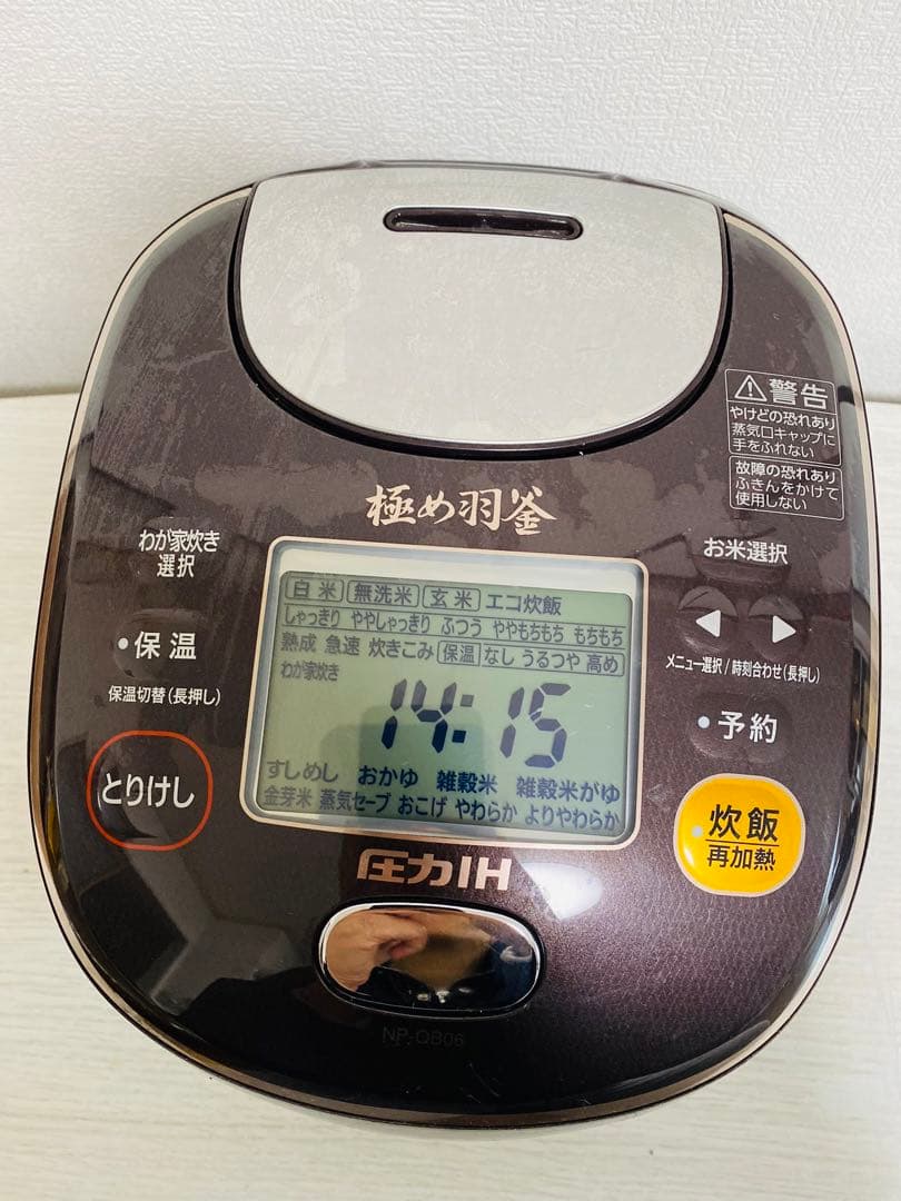 象印 圧力IH炊飯ジャー　極め羽釜　3.5合炊き　NP-QB06-2018年