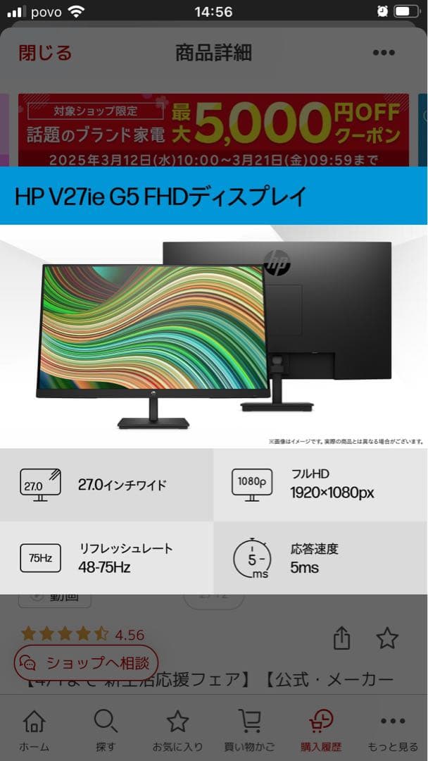 HP V27ie G5 27インチ FHDディスプレイ