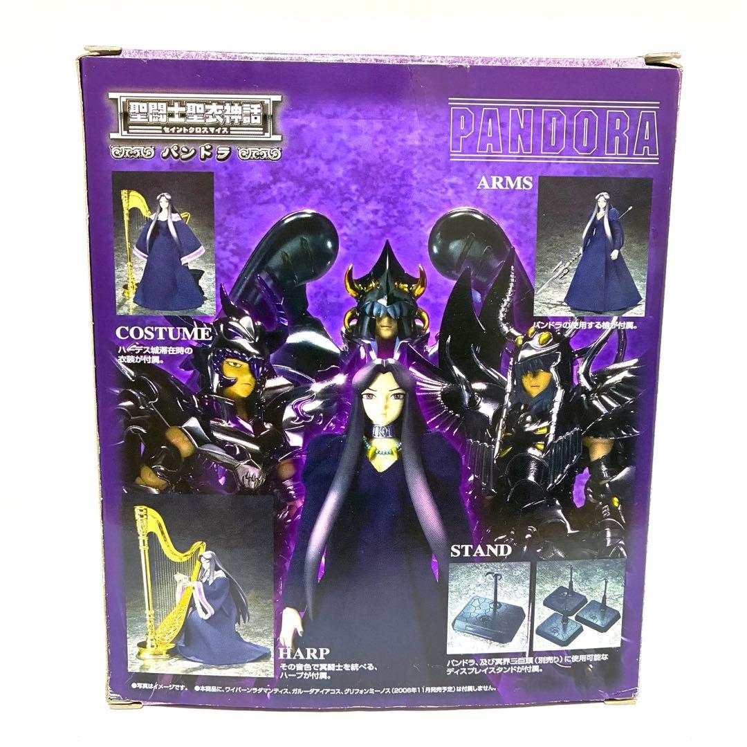 【未開封】聖闘士聖衣神話 パンドラ 特別限定品