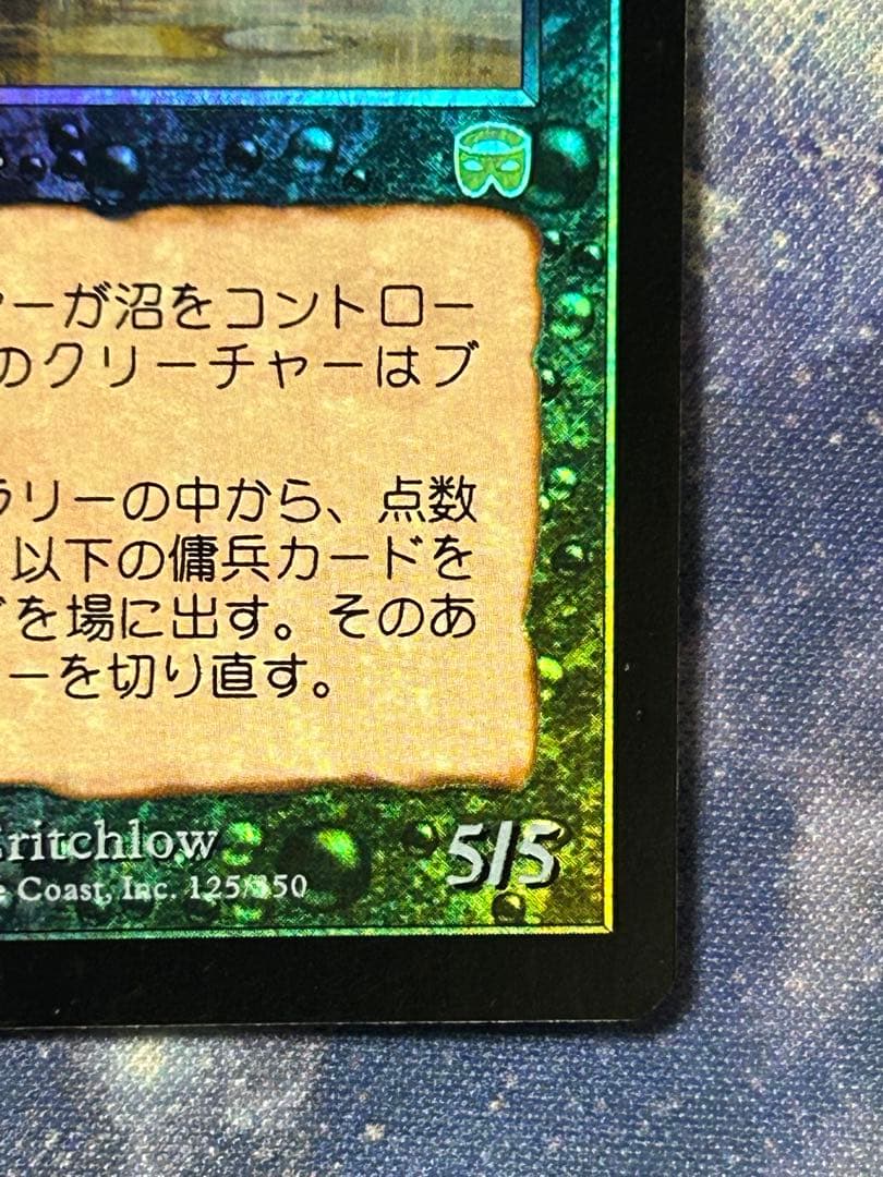 mtg カテラン組合の奴隷商人 foil 日本語
