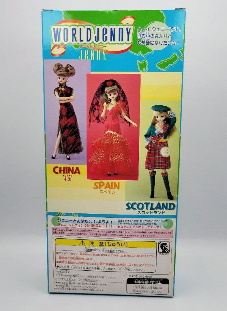 ■2008年　ワールドジェニー　【スコットランド】ジェニー