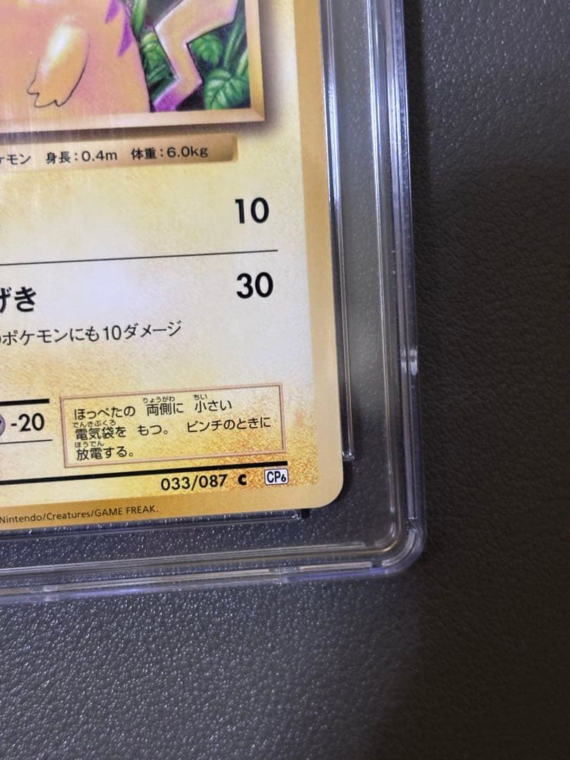 CGC10 ポケモンカード ピカチュウ 20th Anniversary