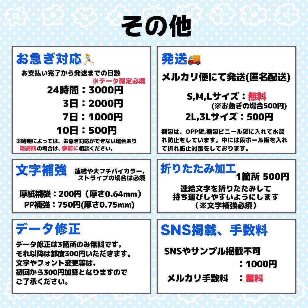 らむ様 団扇 団扇文字 うちわ うちわ文字 文字パネル オーダー 団扇屋