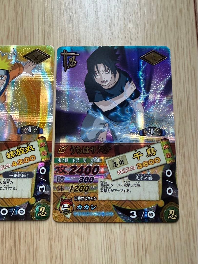 NARUTO　うずまきナルト　うちはサスケ　初期　爆レア　2枚セット