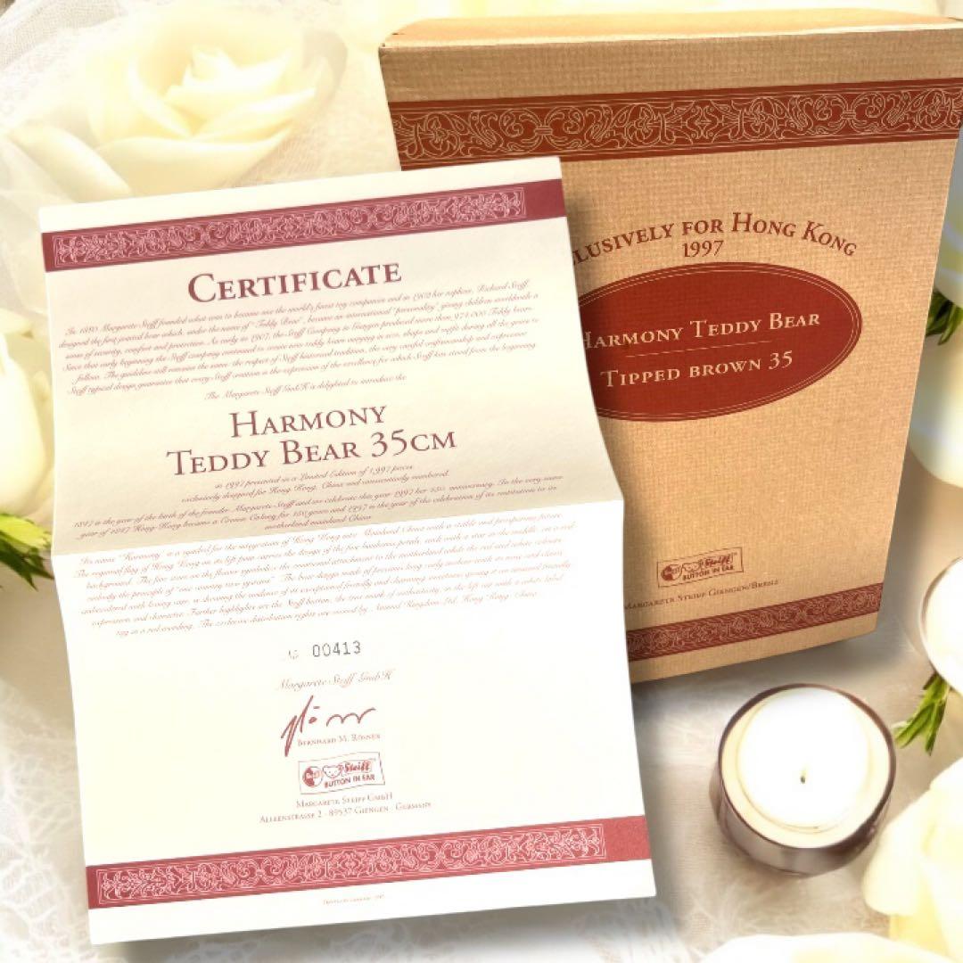 ゲール シュタイフハーモニーテディベア グロウラー内蔵 箱 証明書付き
