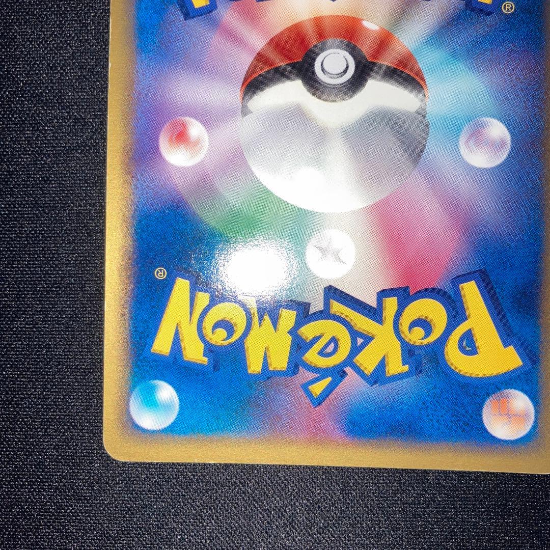 良品　R団のニューラex 067/084 アンリミ