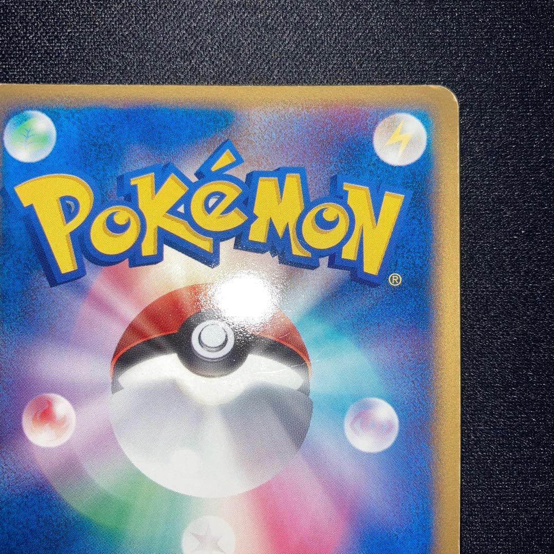 良品　R団のニューラex 067/084 アンリミ