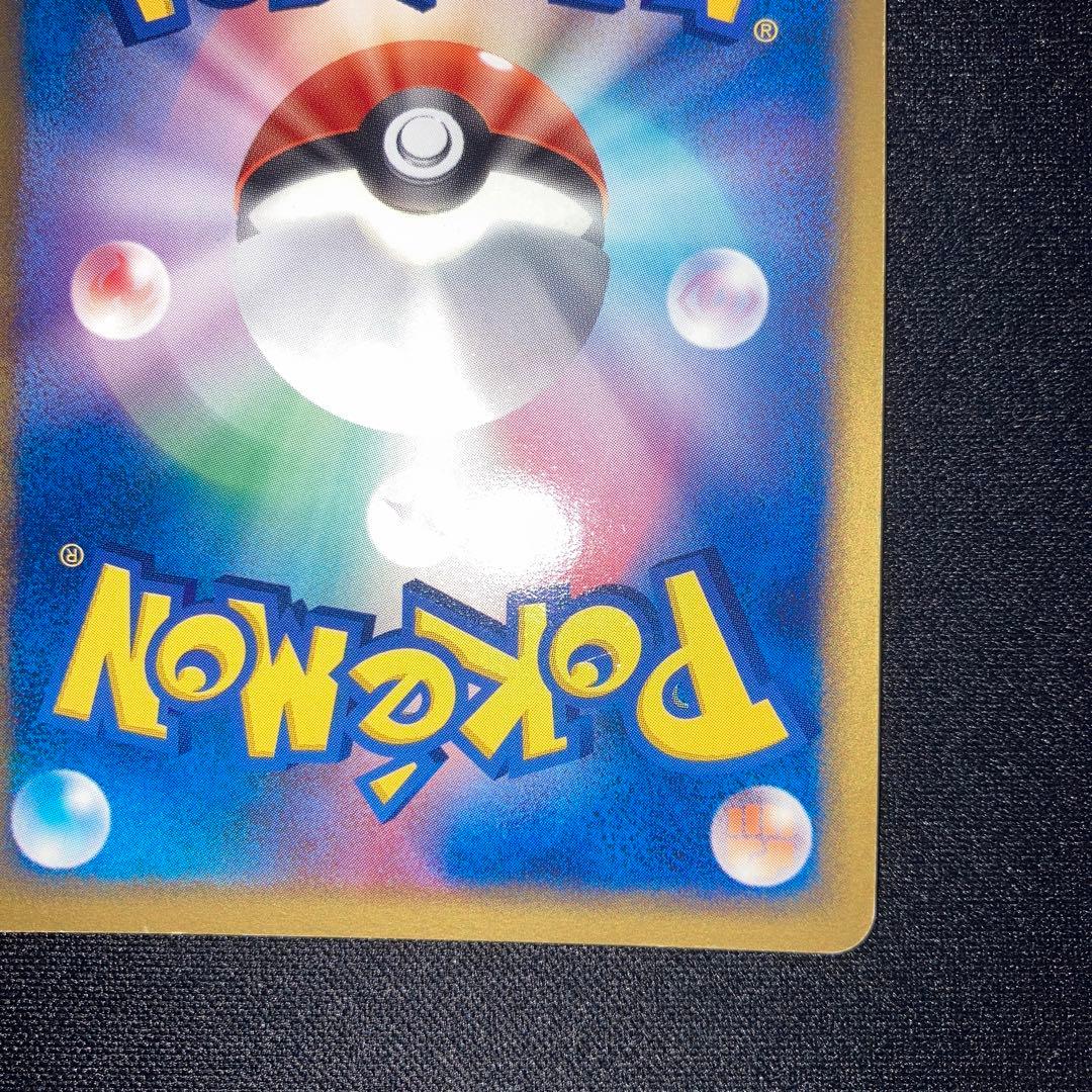 良品　R団のニューラex 067/084 アンリミ