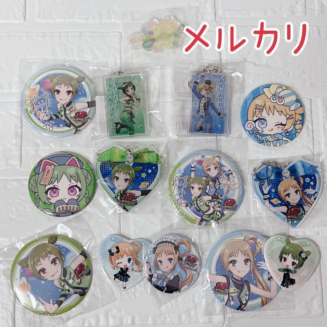 プリティーリズム あん わかな セット 絶版グッズ 缶バッジ アクスタ【538】