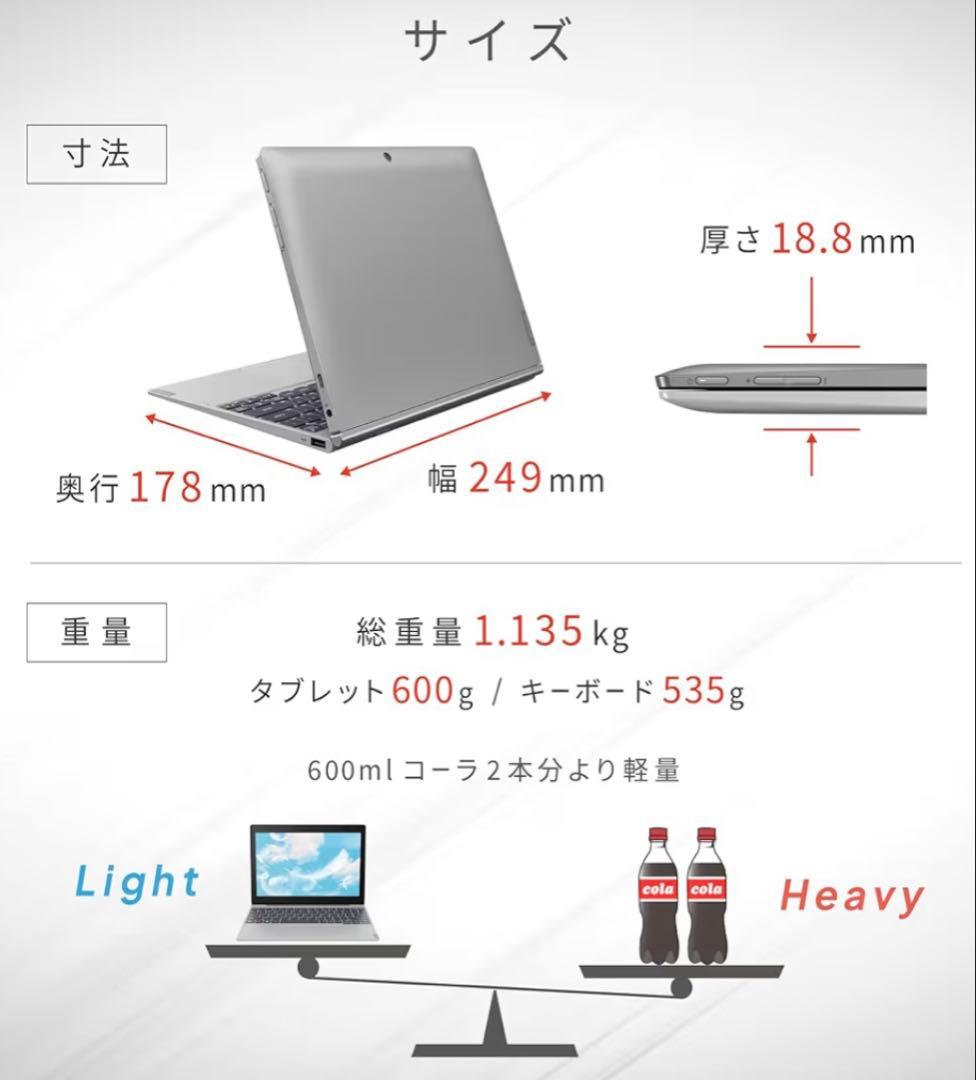 レノボ　Lenovo Ideapad D330 2-in-1 Window11