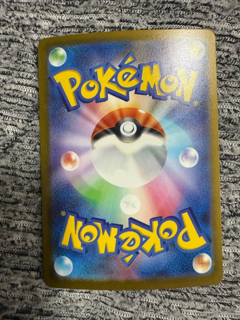 ミュウツーex sar 極美品 PSA個体 即日発送