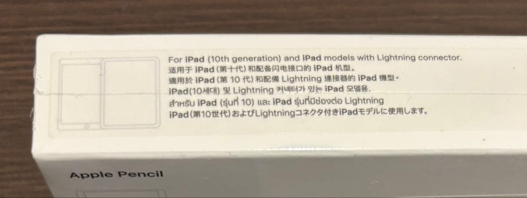 【未使用未開封】 Apple Pencil ホワイト