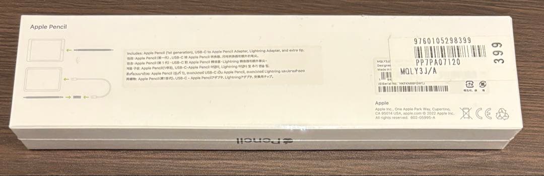 【未使用未開封】 Apple Pencil ホワイト