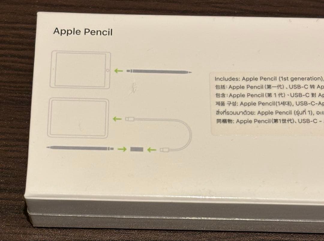 【未使用未開封】 Apple Pencil ホワイト