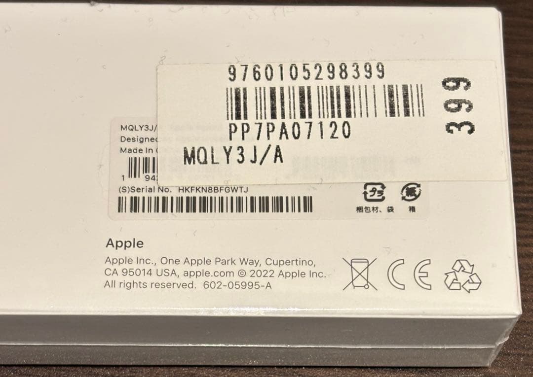 【未使用未開封】 Apple Pencil ホワイト