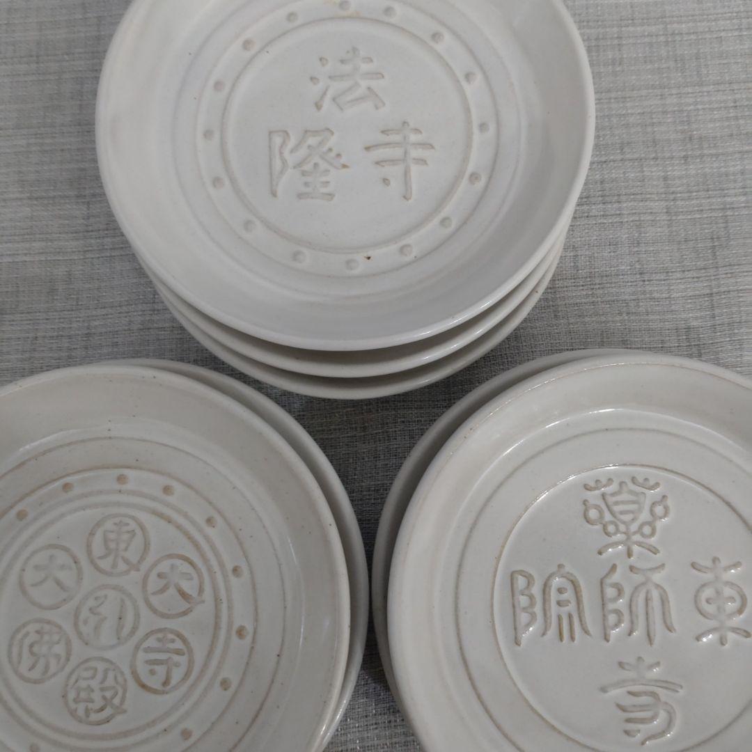 赤膚山元窯　南都七大寺銘々皿　7枚セット　赤膚焼（奈良県）法隆寺　東大寺　興福寺