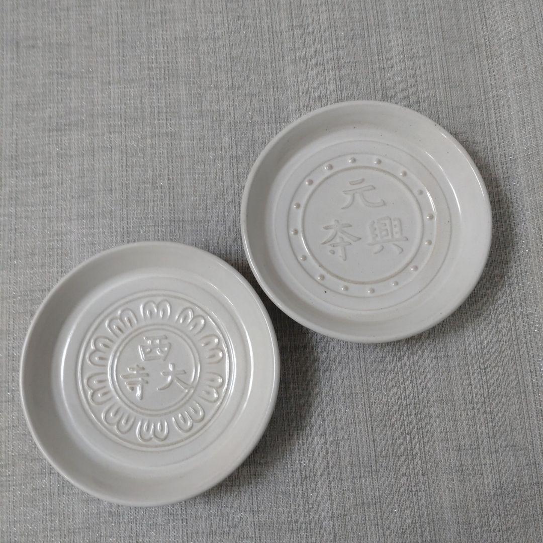 赤膚山元窯　南都七大寺銘々皿　7枚セット　赤膚焼（奈良県）法隆寺　東大寺　興福寺