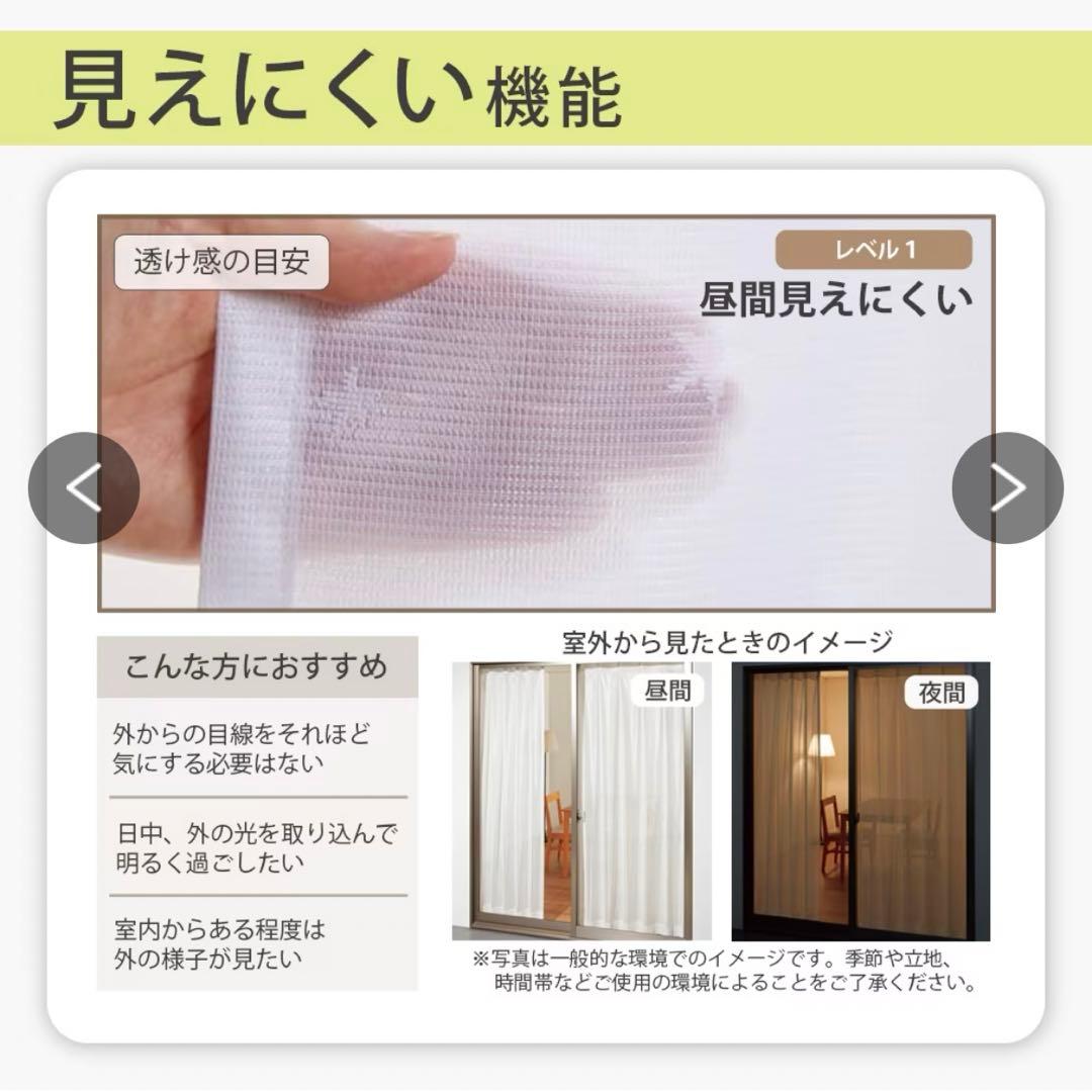 ミラーレースカーテン