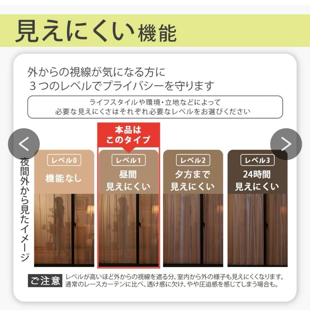 ミラーレースカーテン