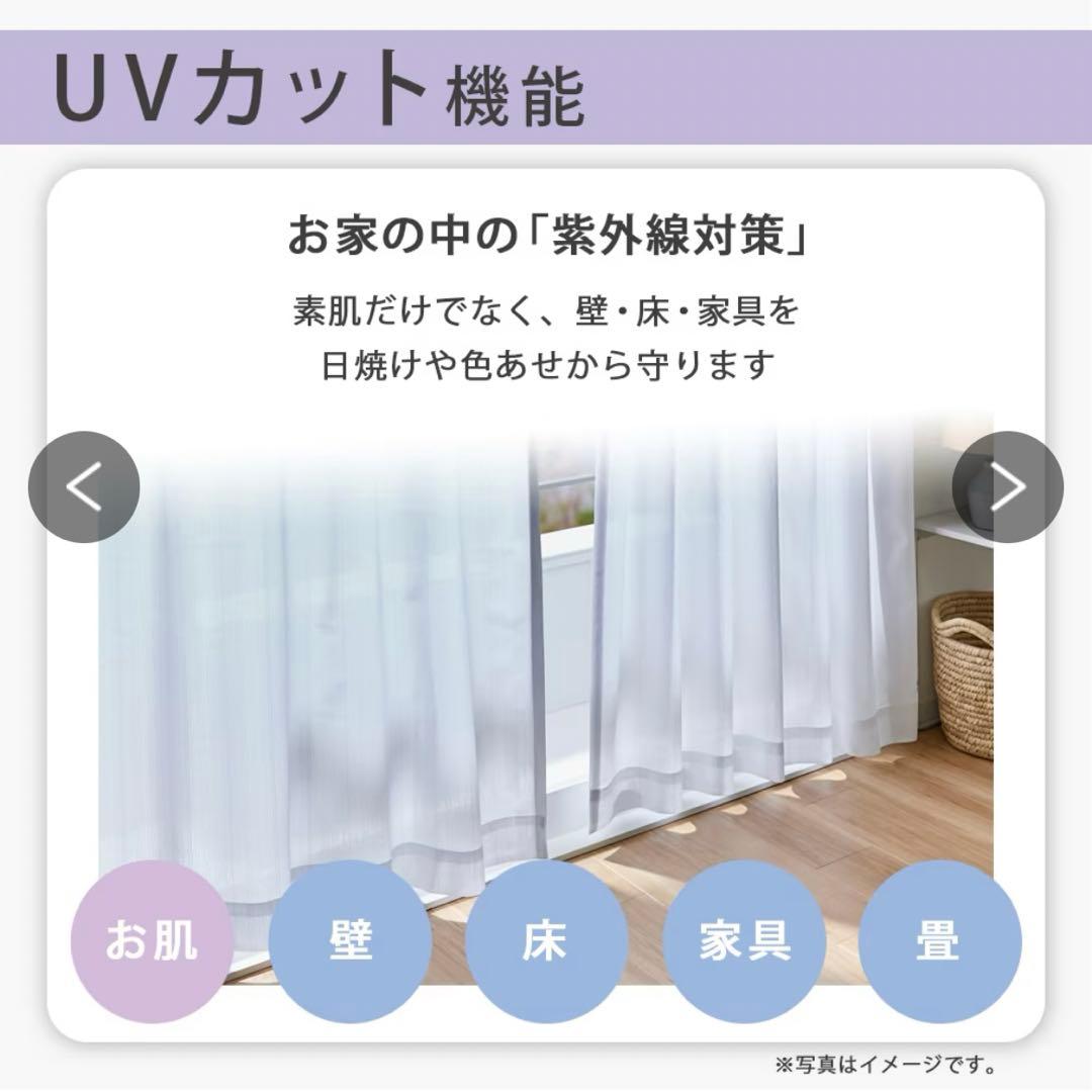 ミラーレースカーテン