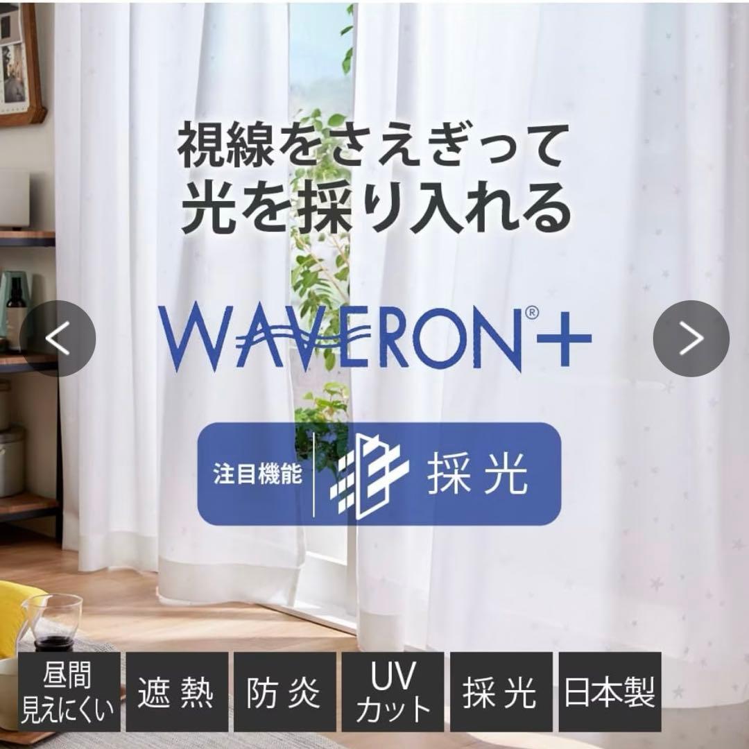 ミラーレースカーテン