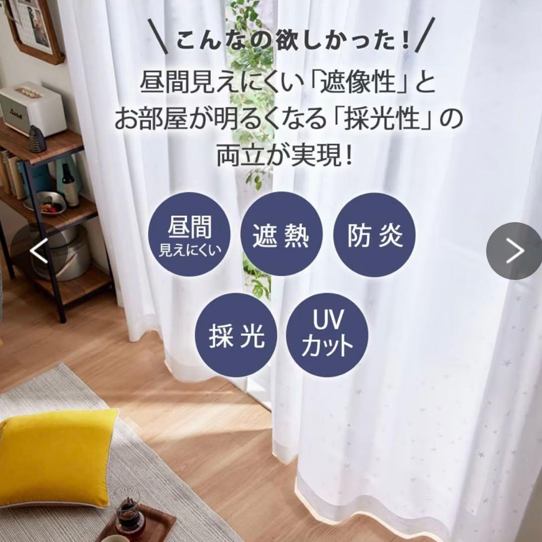 ミラーレースカーテン