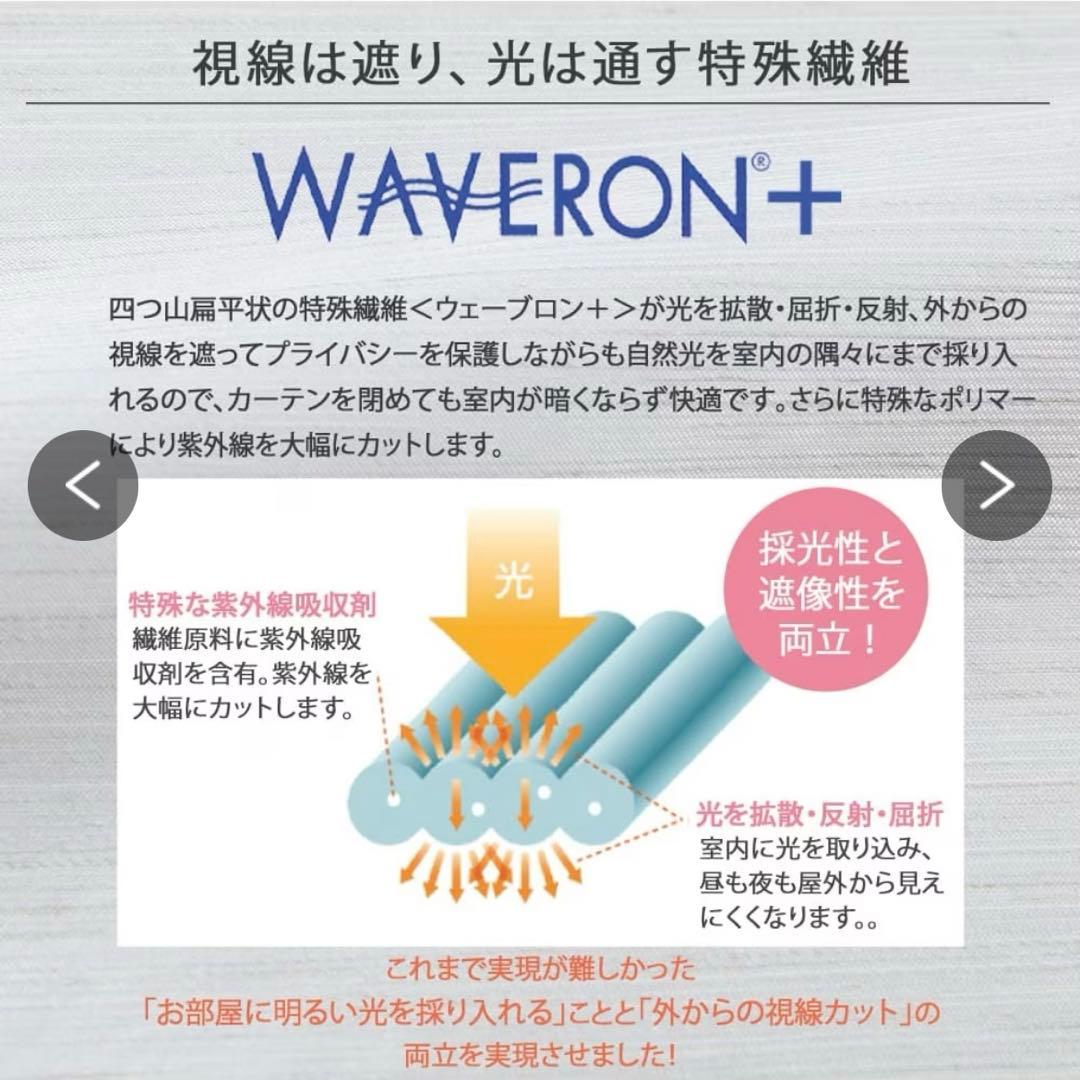 ミラーレースカーテン