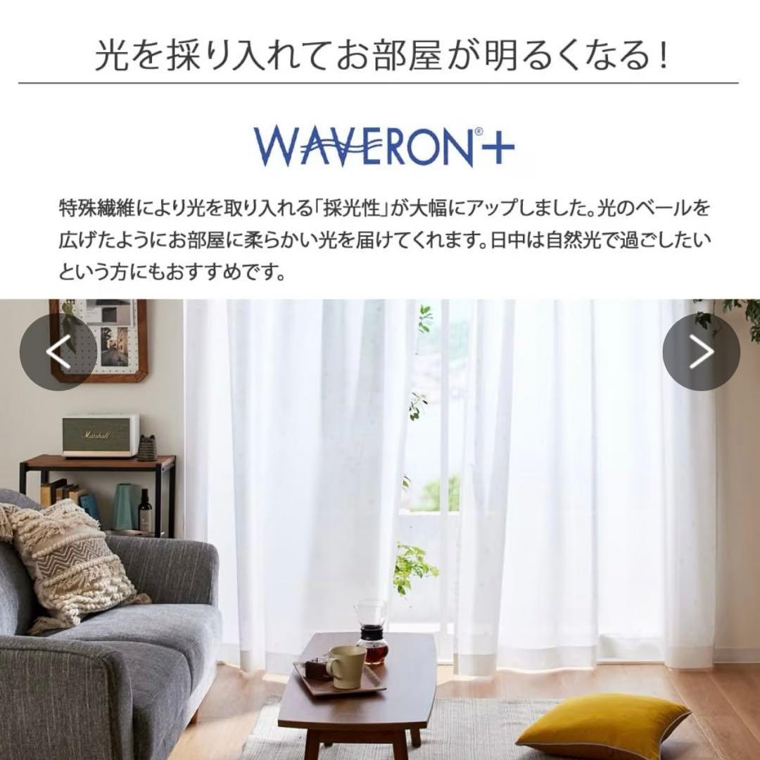 ミラーレースカーテン