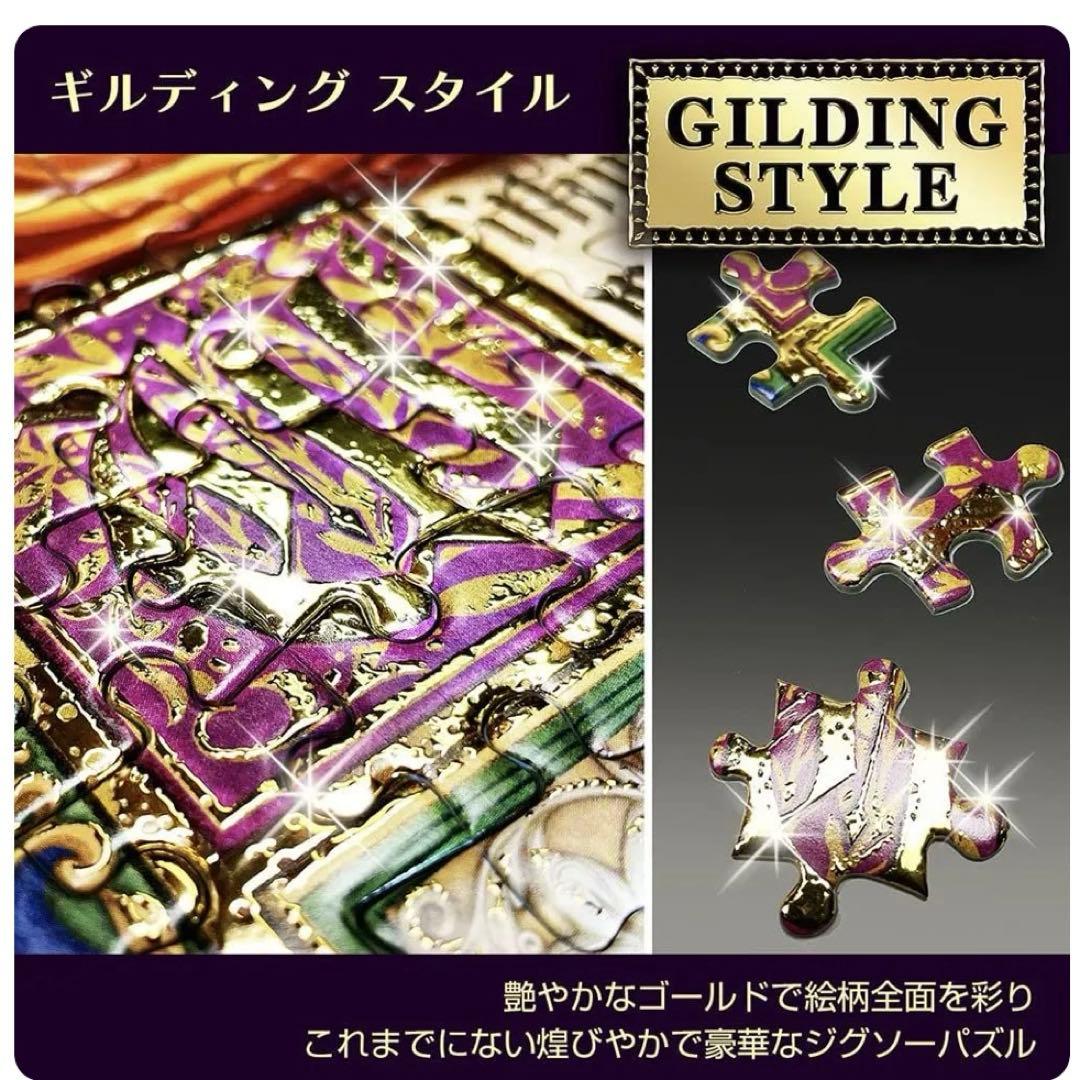 新品　ディズニー　パズル　ジャスミン　1000 ジェントルナイト　ギルディング