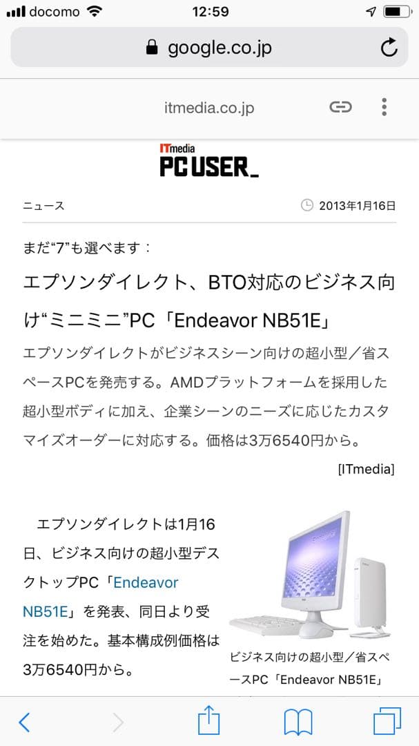 エプソン ミニPC