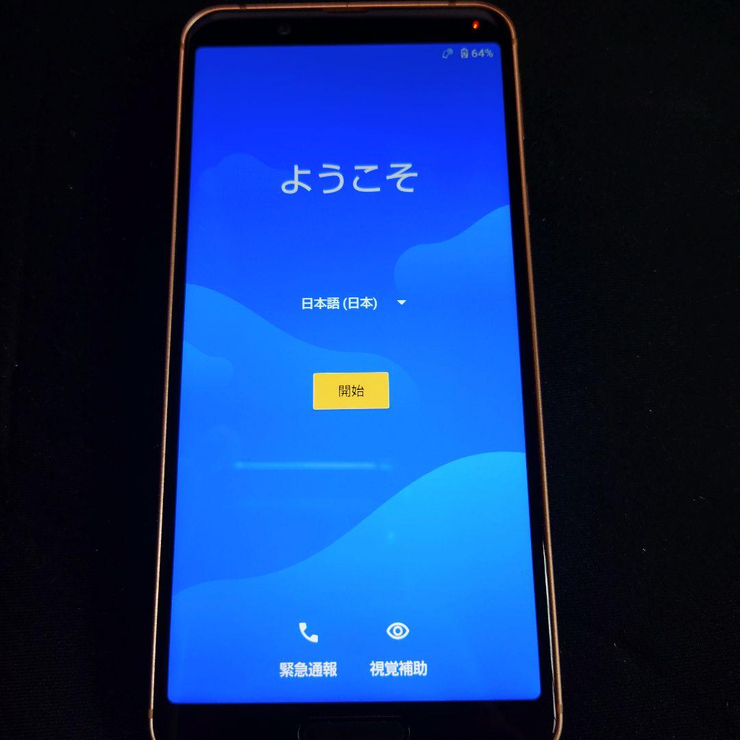SHARP .AQUOS sense3 lite SH-RM12 ライトカッパー