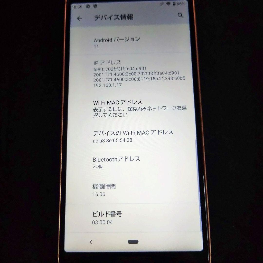 SHARP .AQUOS sense3 lite SH-RM12 ライトカッパー