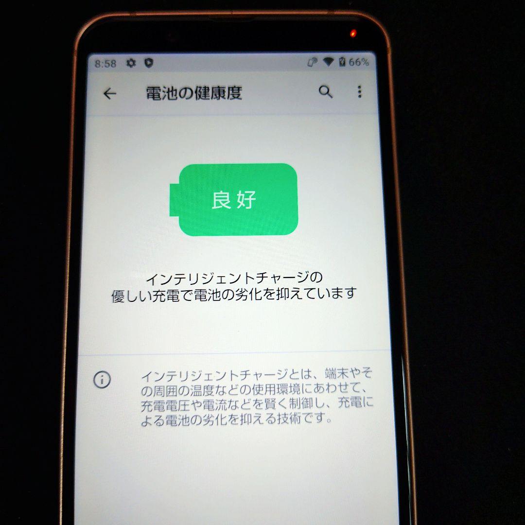 SHARP .AQUOS sense3 lite SH-RM12 ライトカッパー