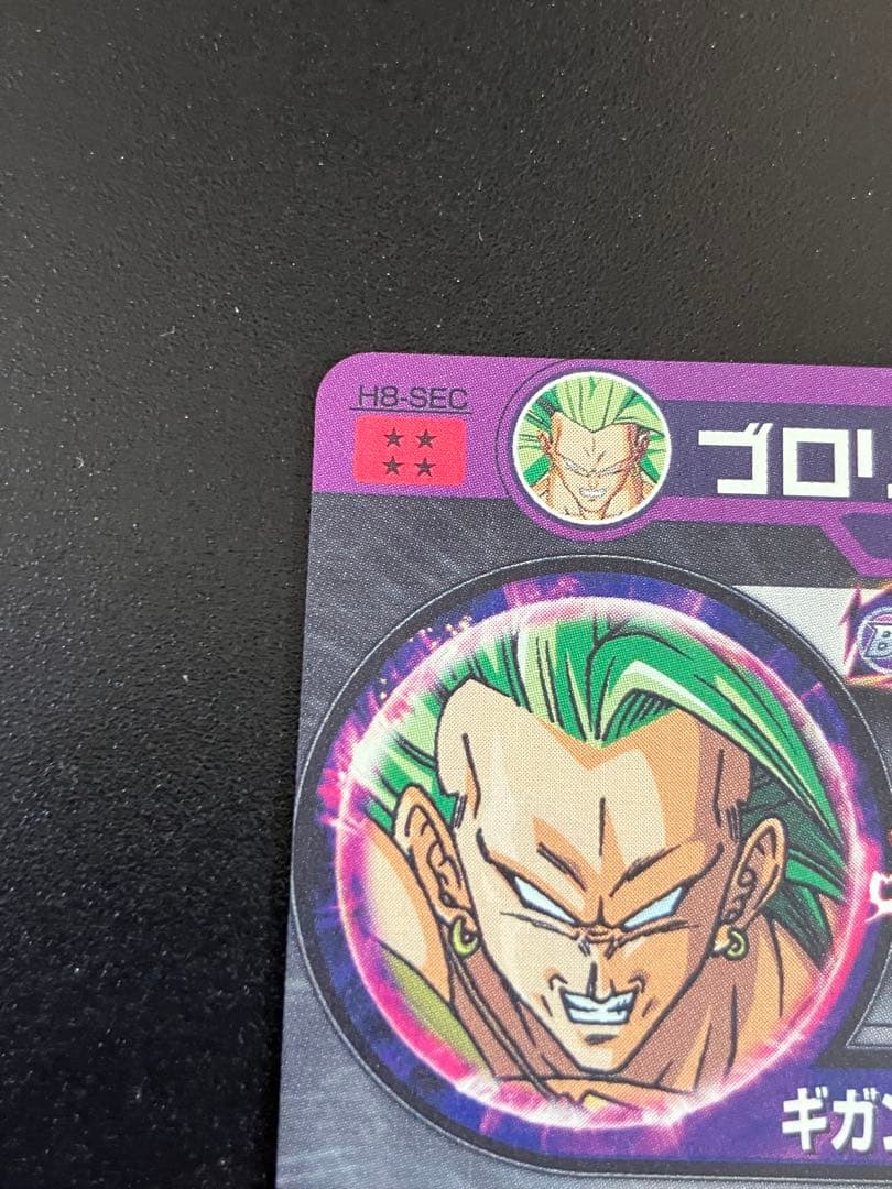 ドラゴンボール スーパードラゴンボールヒーローズ ゴジータ H8-SEC