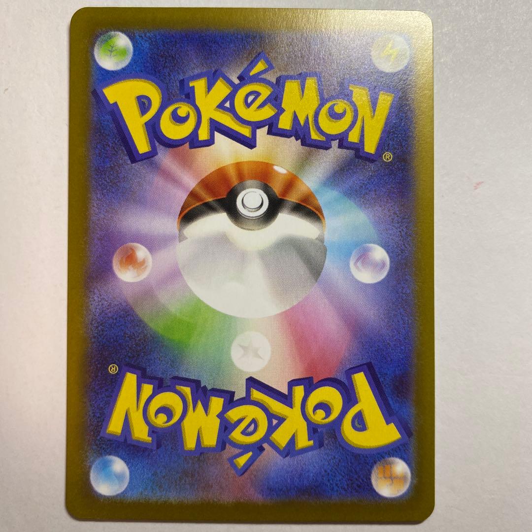 【エラーカード】 ポケモンカード ムニキスゼロ テレパス超エネルギー