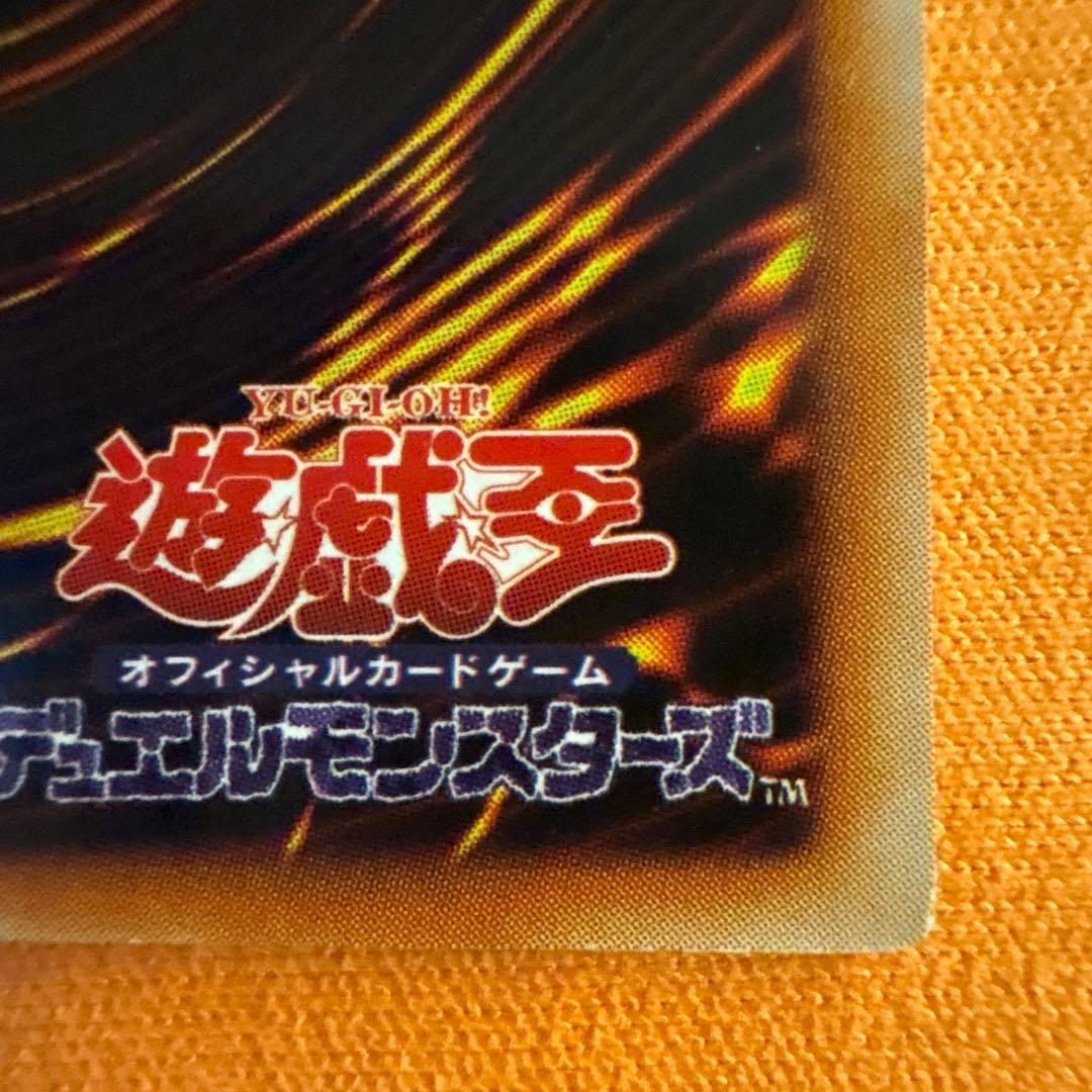 2期　青眼の白龍　LB-01 ウルトラレア