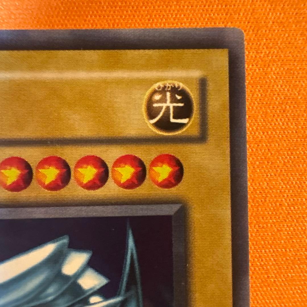 2期　青眼の白龍　LB-01 ウルトラレア