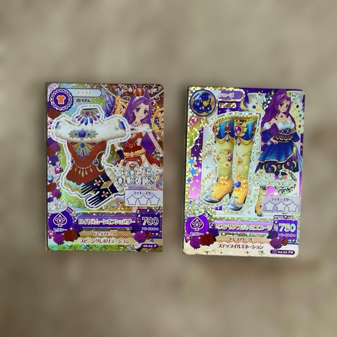 アイカツ エンジェリージェミニリボン ロイヤルムーン クリスタルアクエリアス