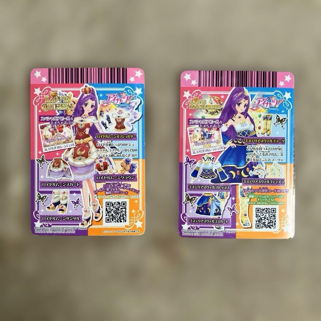 アイカツ エンジェリージェミニリボン ロイヤルムーン クリスタルアクエリアス