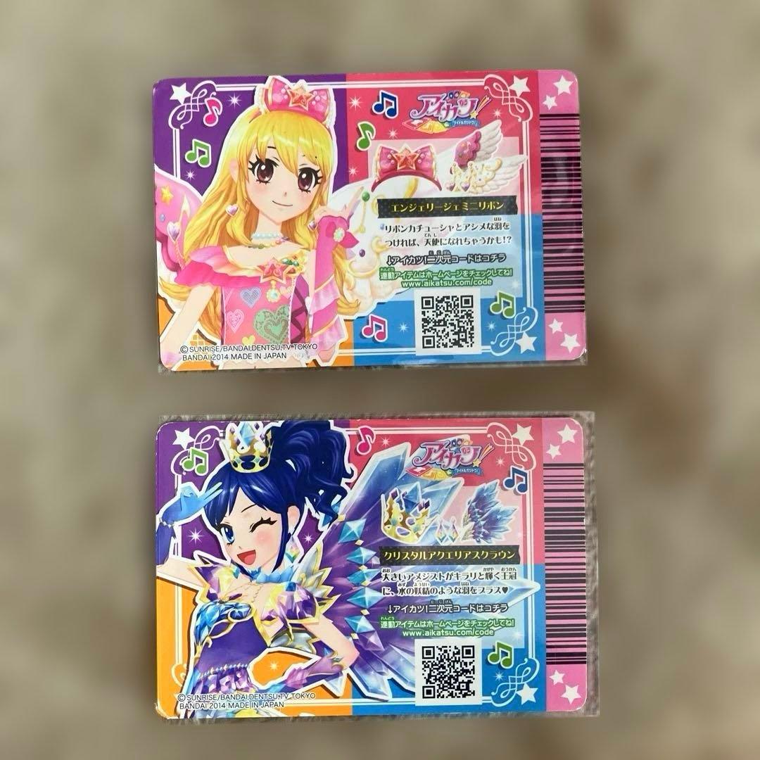 アイカツ エンジェリージェミニリボン ロイヤルムーン クリスタルアクエリアス