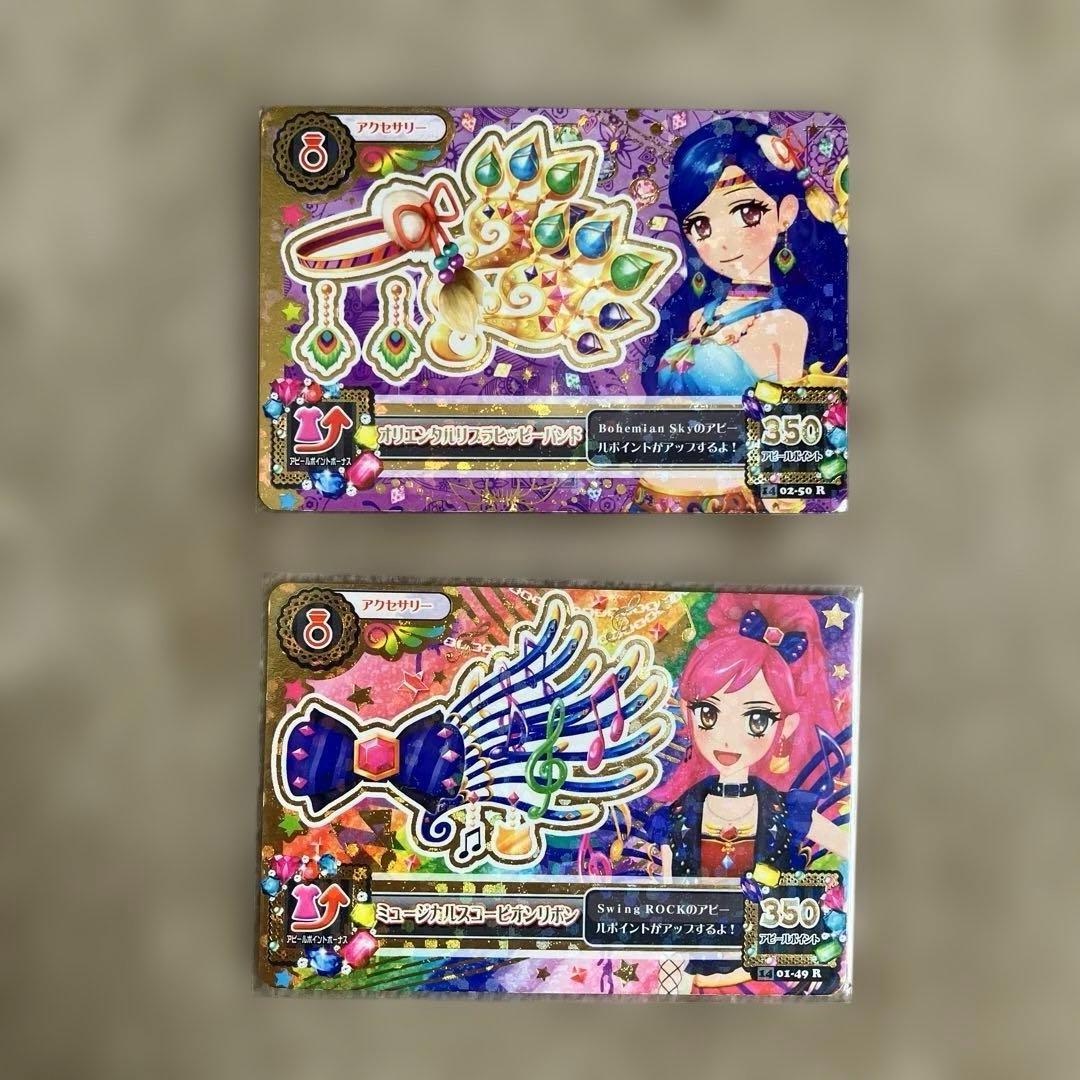 アイカツ エンジェリージェミニリボン ロイヤルムーン クリスタルアクエリアス
