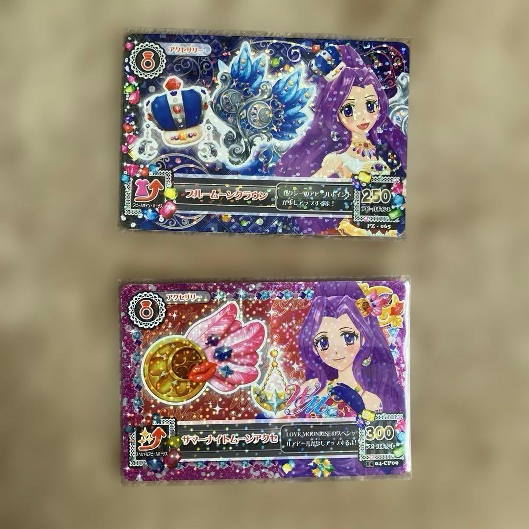 アイカツ エンジェリージェミニリボン ロイヤルムーン クリスタルアクエリアス