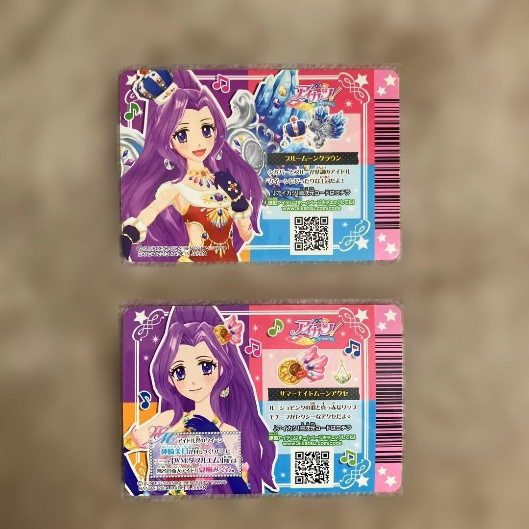 アイカツ エンジェリージェミニリボン ロイヤルムーン クリスタルアクエリアス