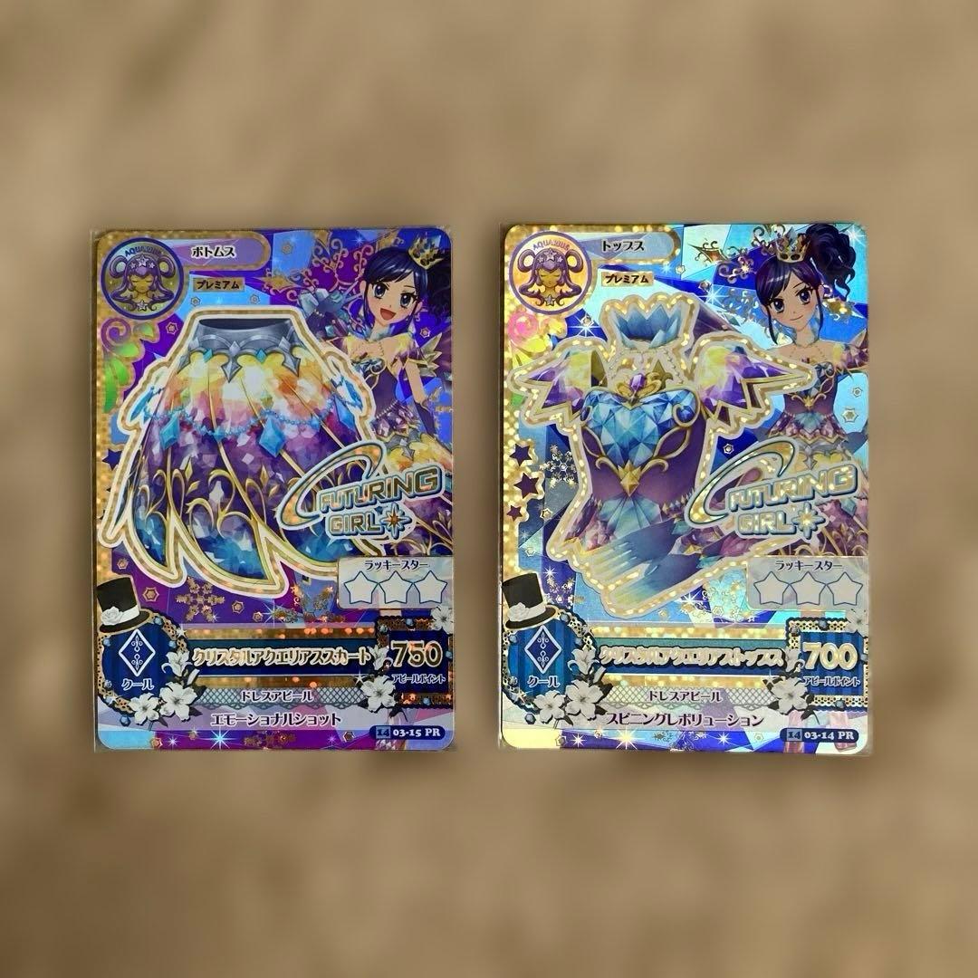 アイカツ エンジェリージェミニリボン ロイヤルムーン クリスタルアクエリアス