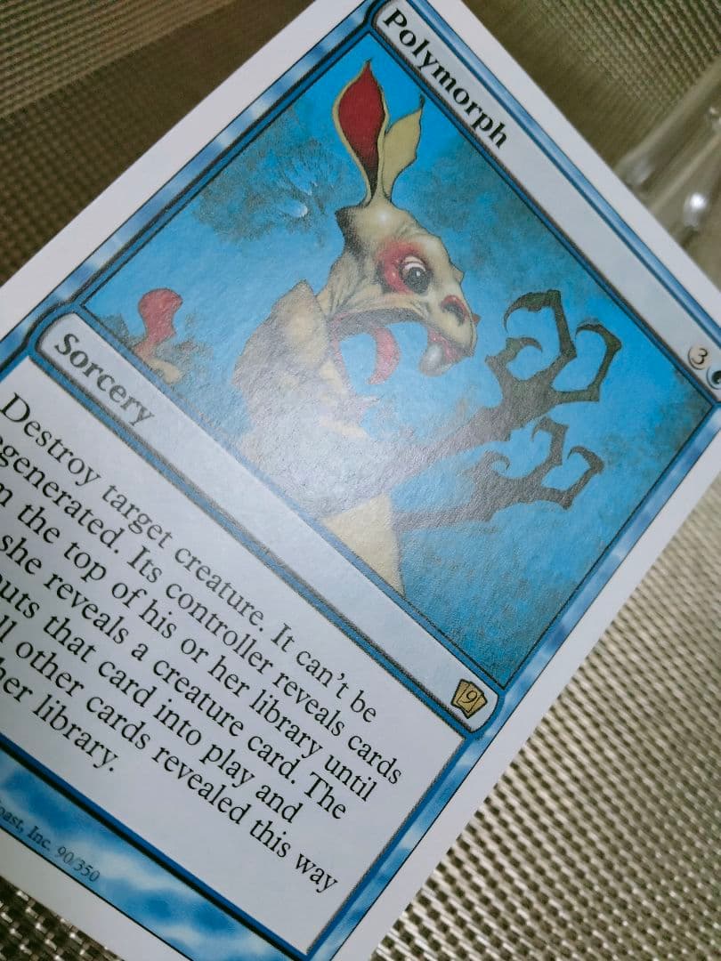 【ご確認用】第9版 変身 英語 1枚　MTG